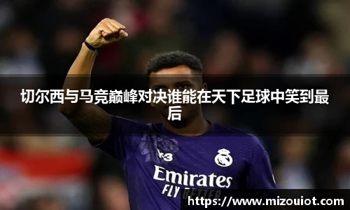 WM完美体育365WMSPORTS